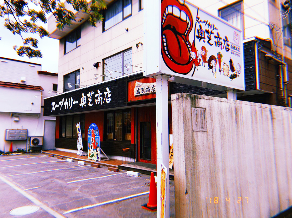 奥芝商店函館本店