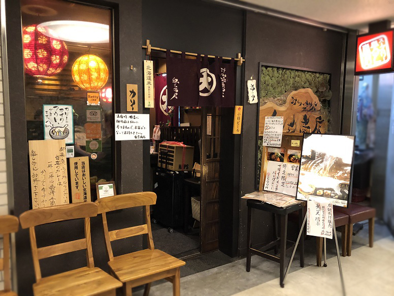奥芝商店駅前創成寺店