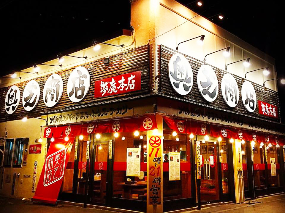 奥芝商店帯広本店