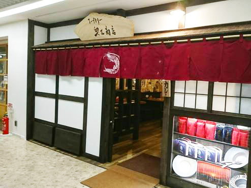 奥芝商店女満別空港