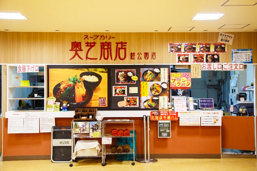 奥芝商店千歳鮭公園