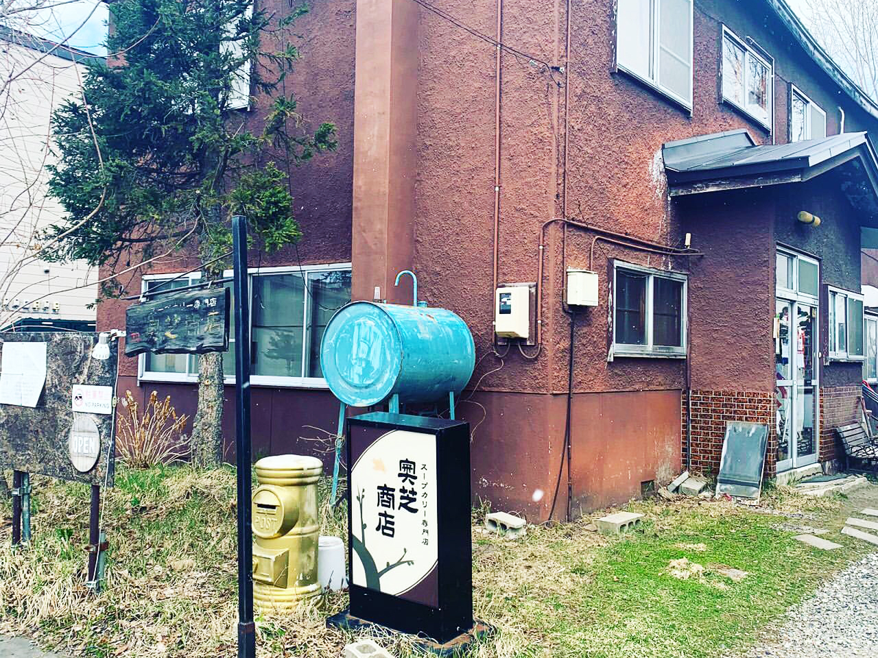 奥芝商店旭川亭