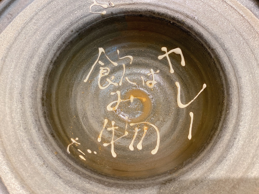スープカレー完食