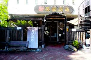 奥芝商店八王子田代城外