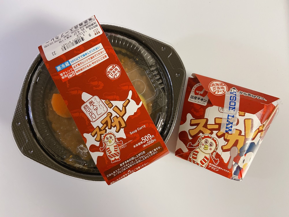 奥芝商店ローソンスープカレー弁当からあげくん