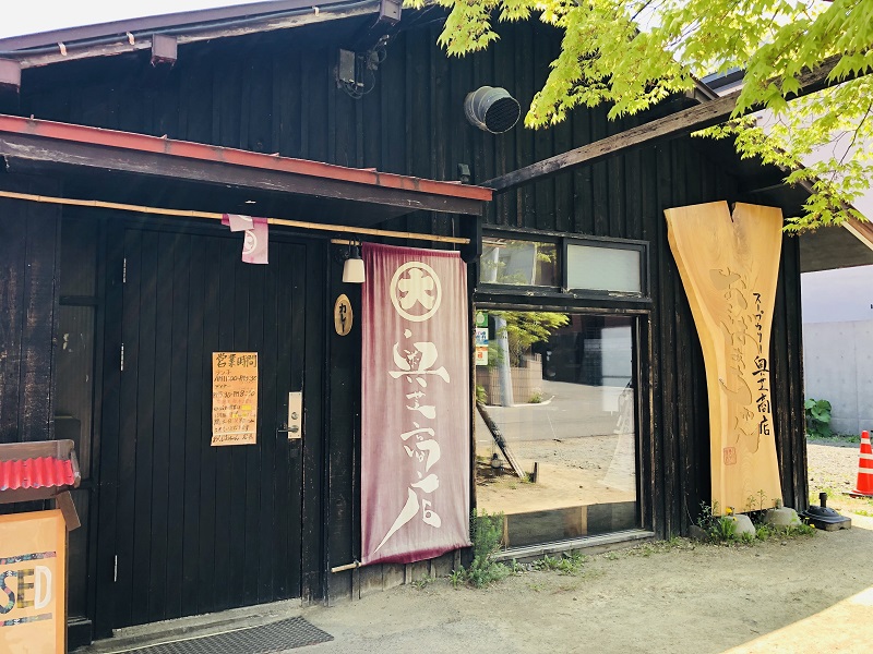 奥芝商店おくしばぁちゃん店