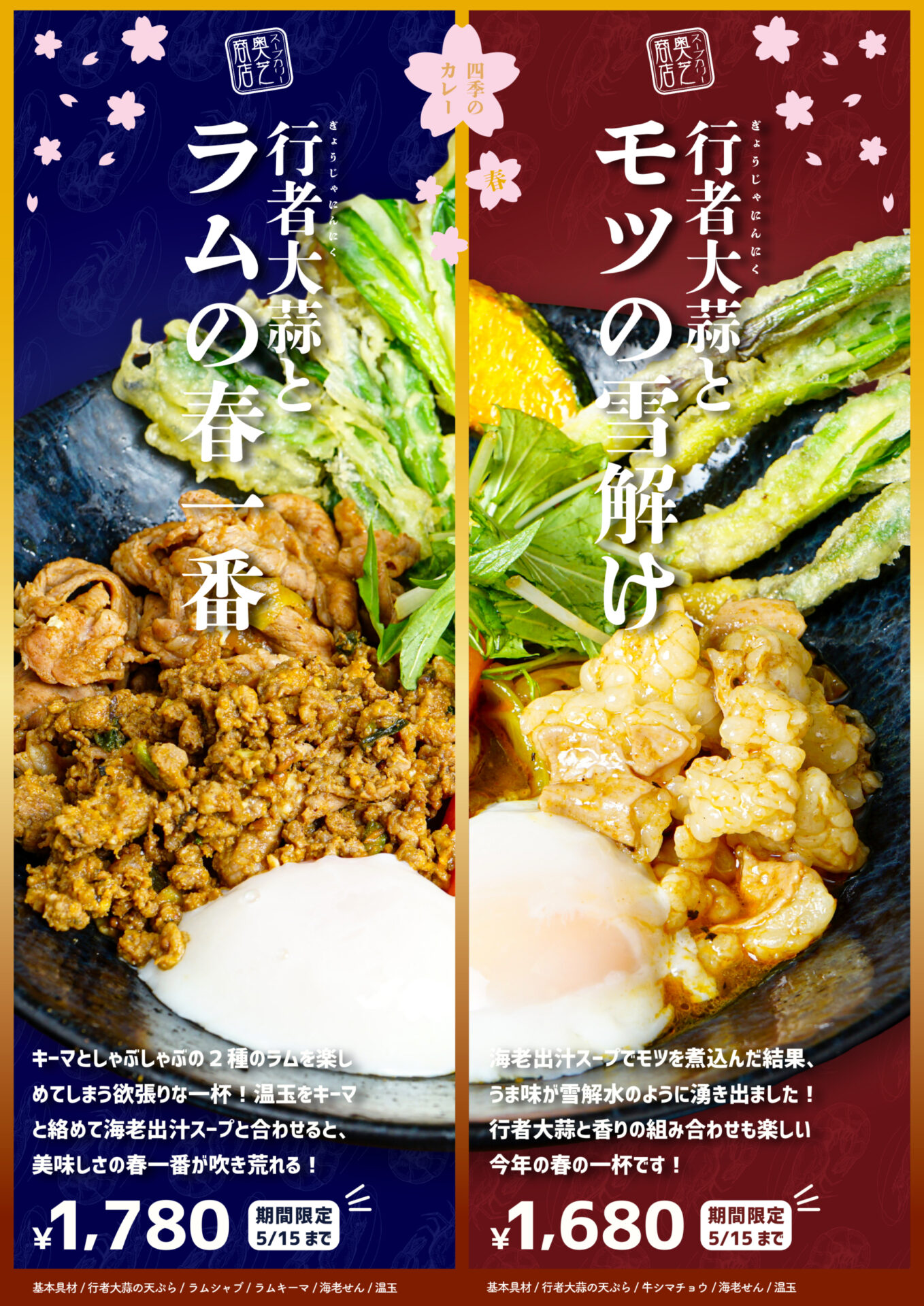 奥芝商店2021共通マンスリー３月