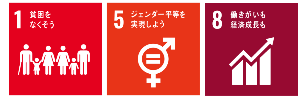 奥芝商店SDGs1-5-8
