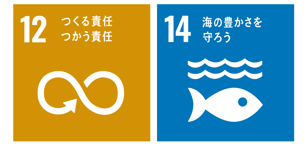 奥芝商店SDGs12-14