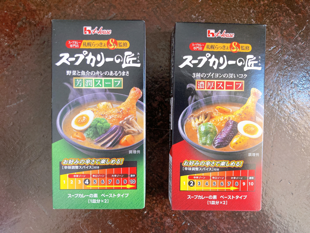 スープカレーの匠