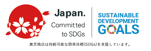 奥芝商店SDGs