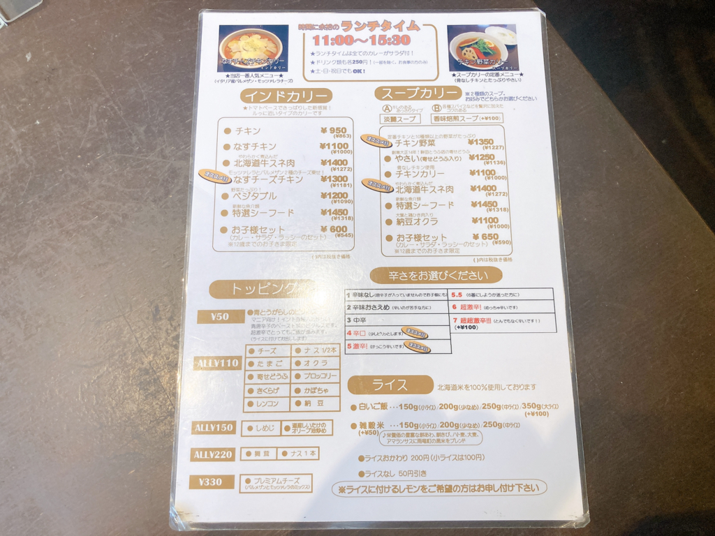 五○堂 メニュー画像