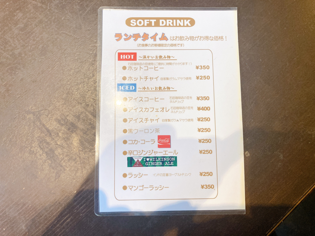 五○堂 ランチサービス表 画像