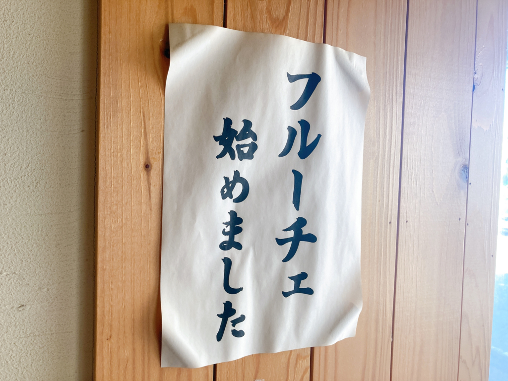 五○堂 フルーチェ画像