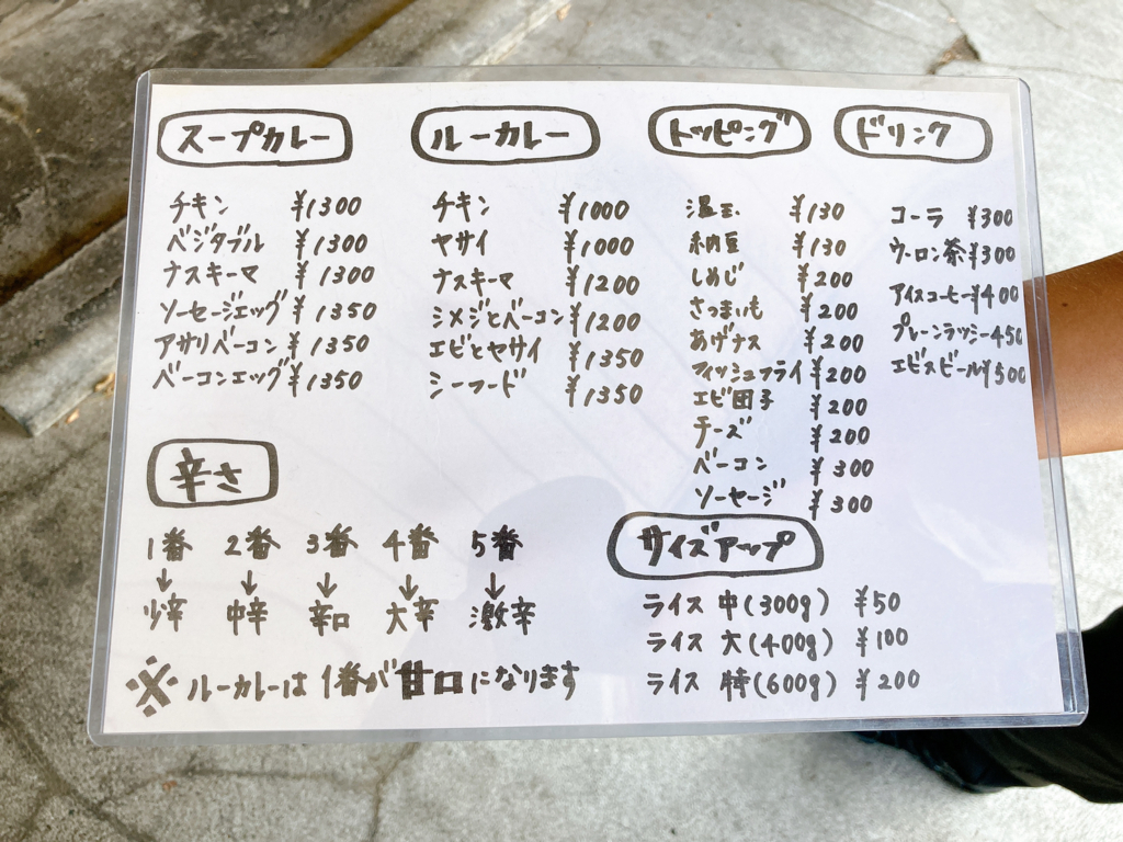 一文字　札幌スープカレー　メニュー画像