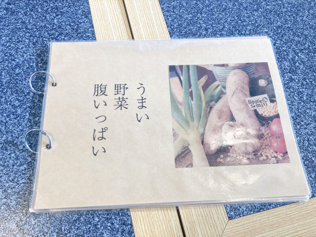 スパイス&ミル　メニュー画像