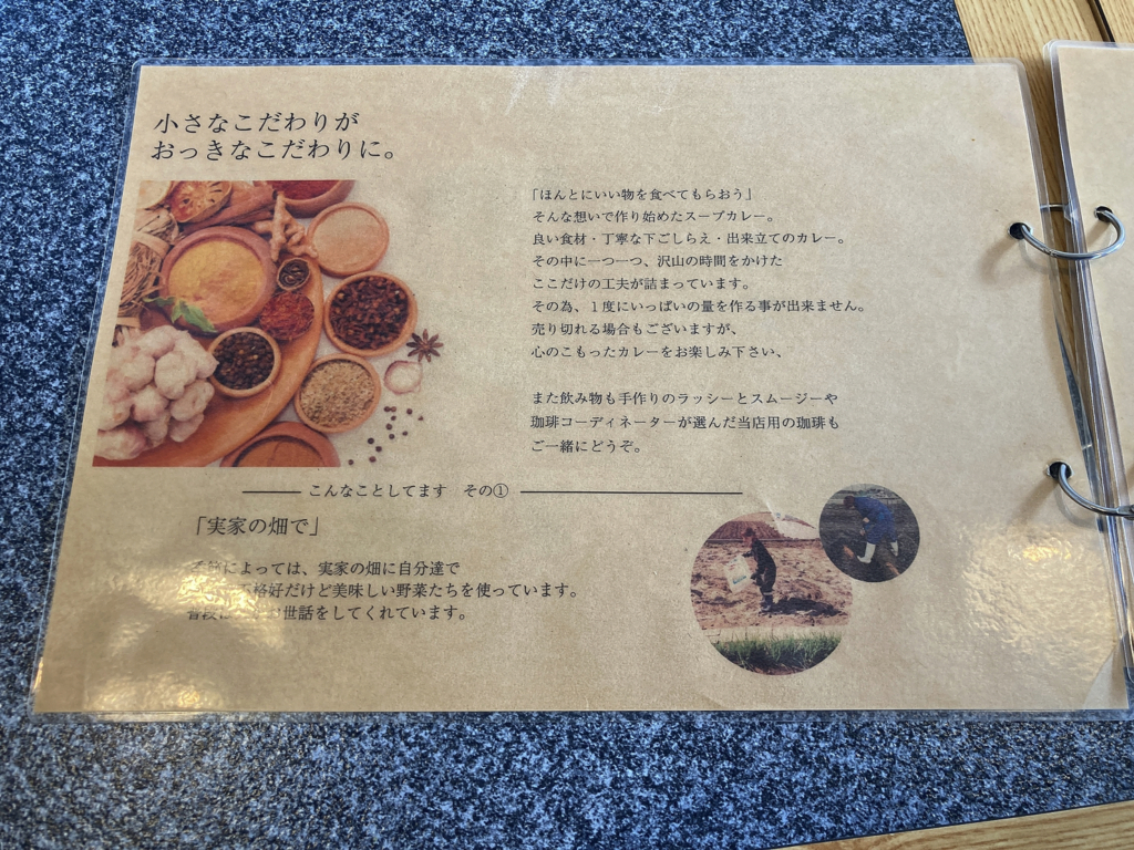 スパイス&ミル　メニュー画像