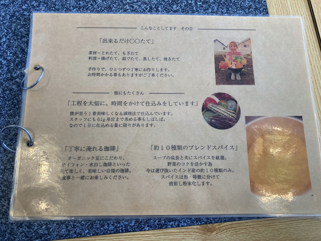 スパイス&ミル　メニュー画像