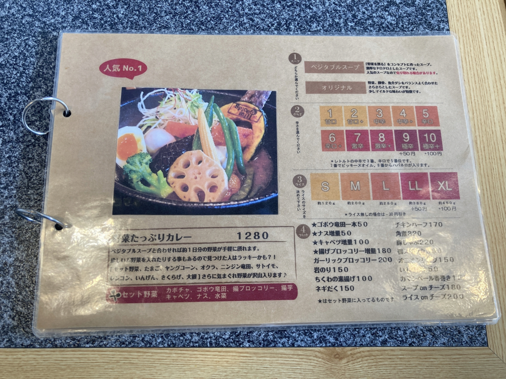スパイス&ミル　野菜たっぷりカレー