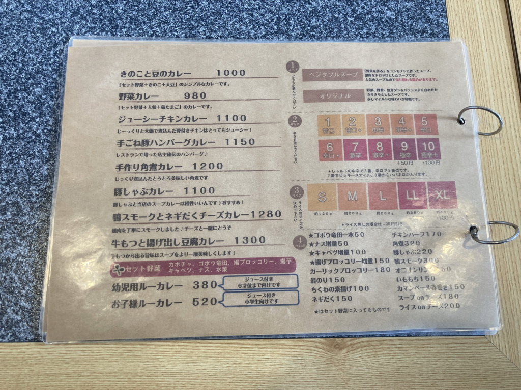 スパイス&ミル　メニュー画像