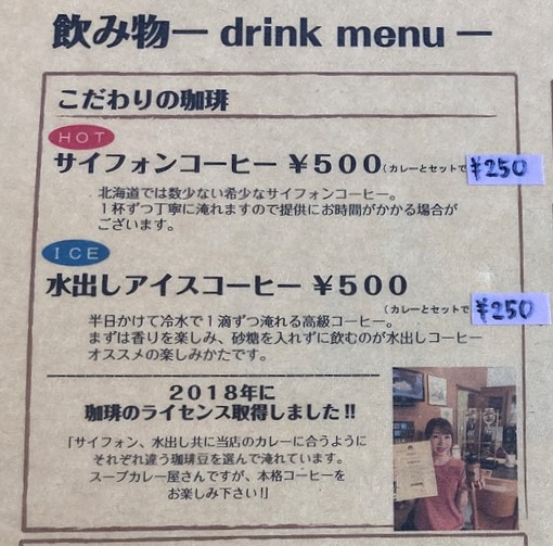スパイス&ミル　美味しいコーヒーメニュー画像