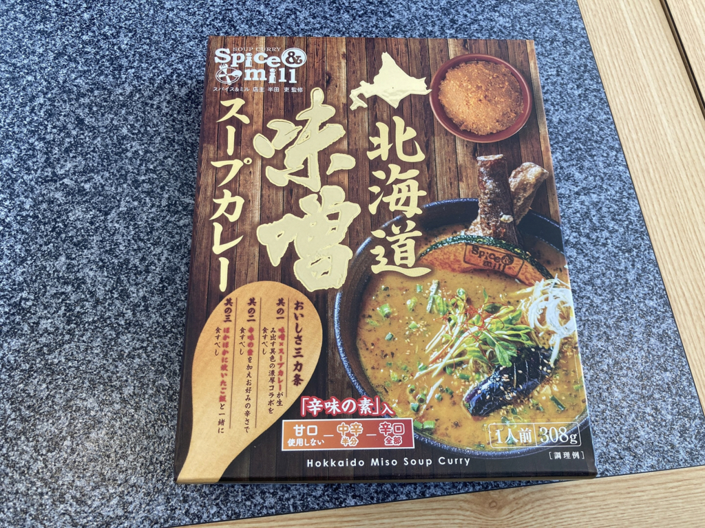 Spice&mill(スパイス アンド ミル) 　レトルトカレー画像