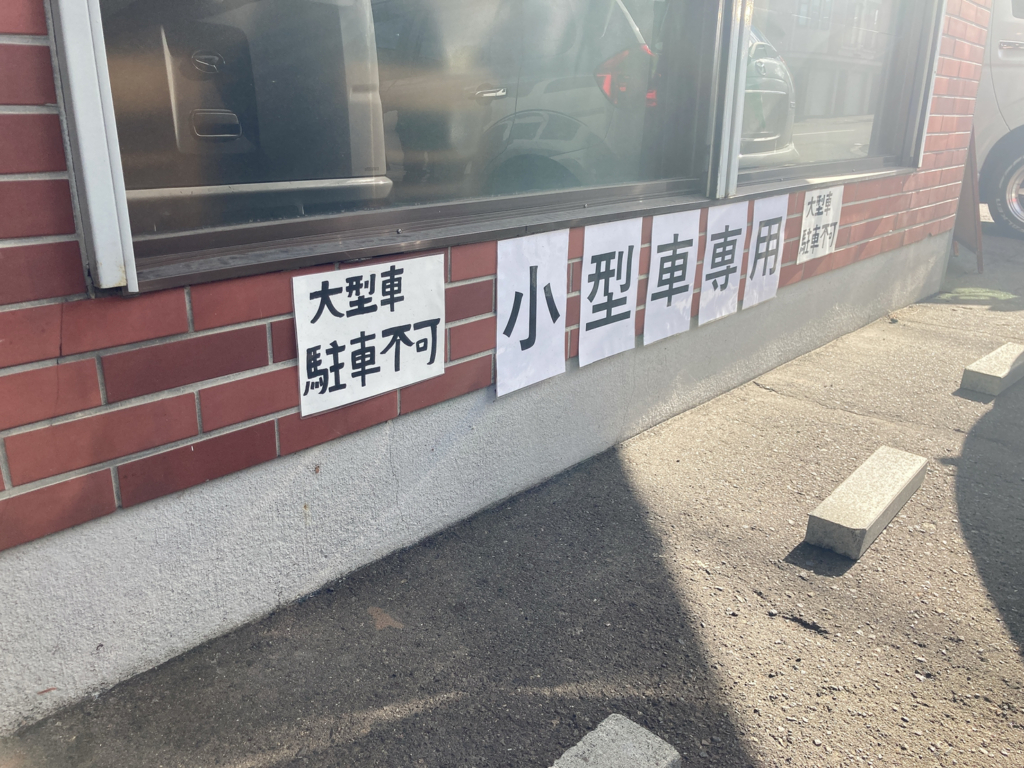 スパイス&ミル　駐車場画像