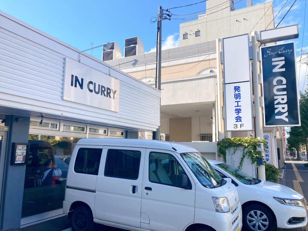 INCURRY　インカリー　店舗外観
