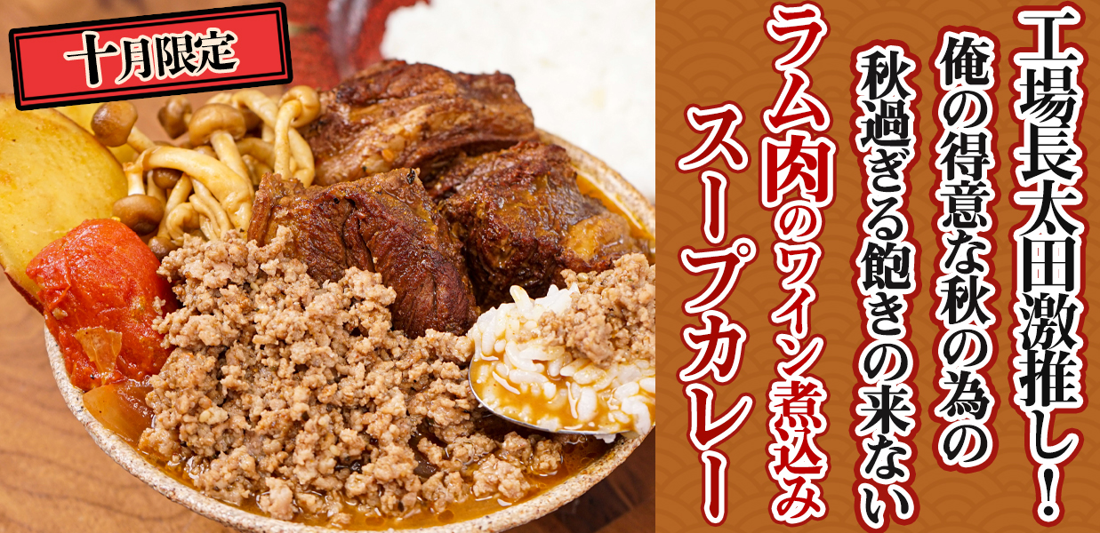 通販サイト2021年10月マンスリーカレー