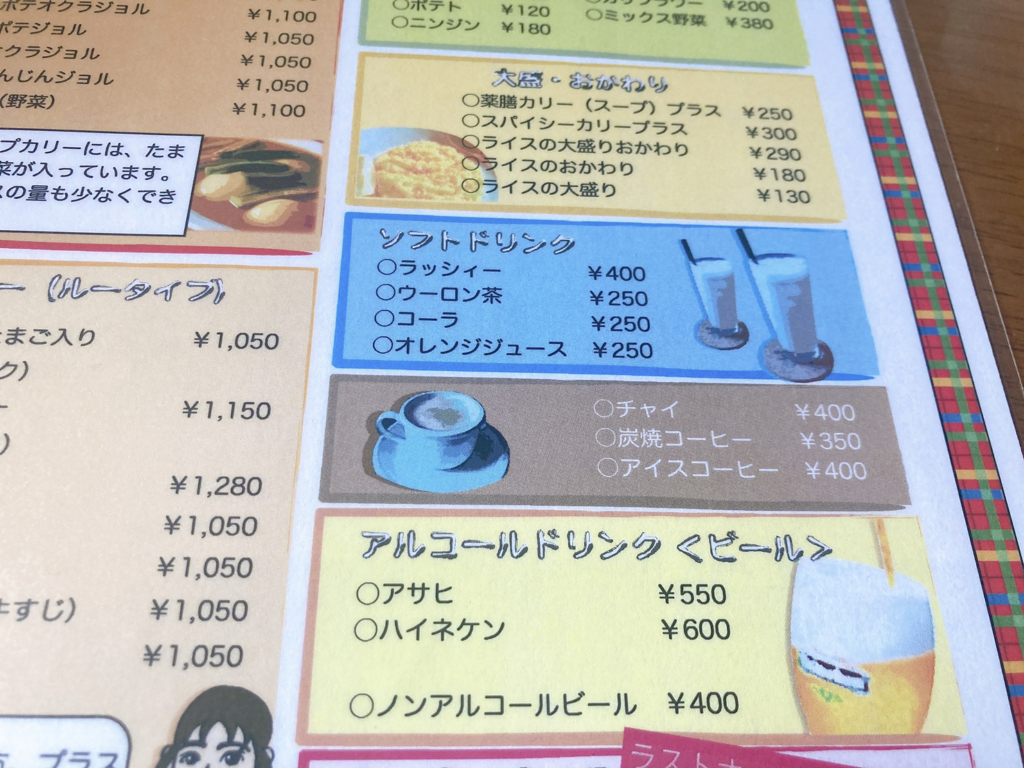かりーごや　メニュー画像　札幌スープカレー　小樽スープカレー