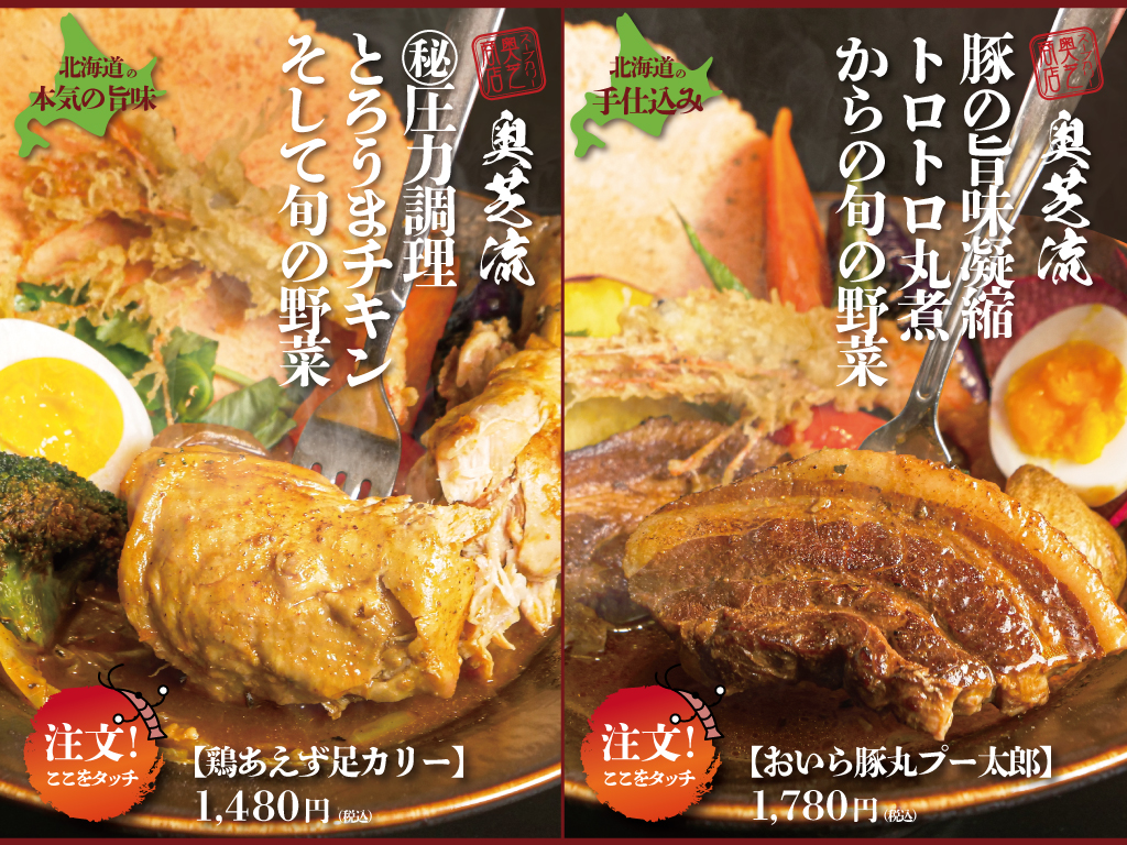 奥芝商店東京駅野菜メニュー