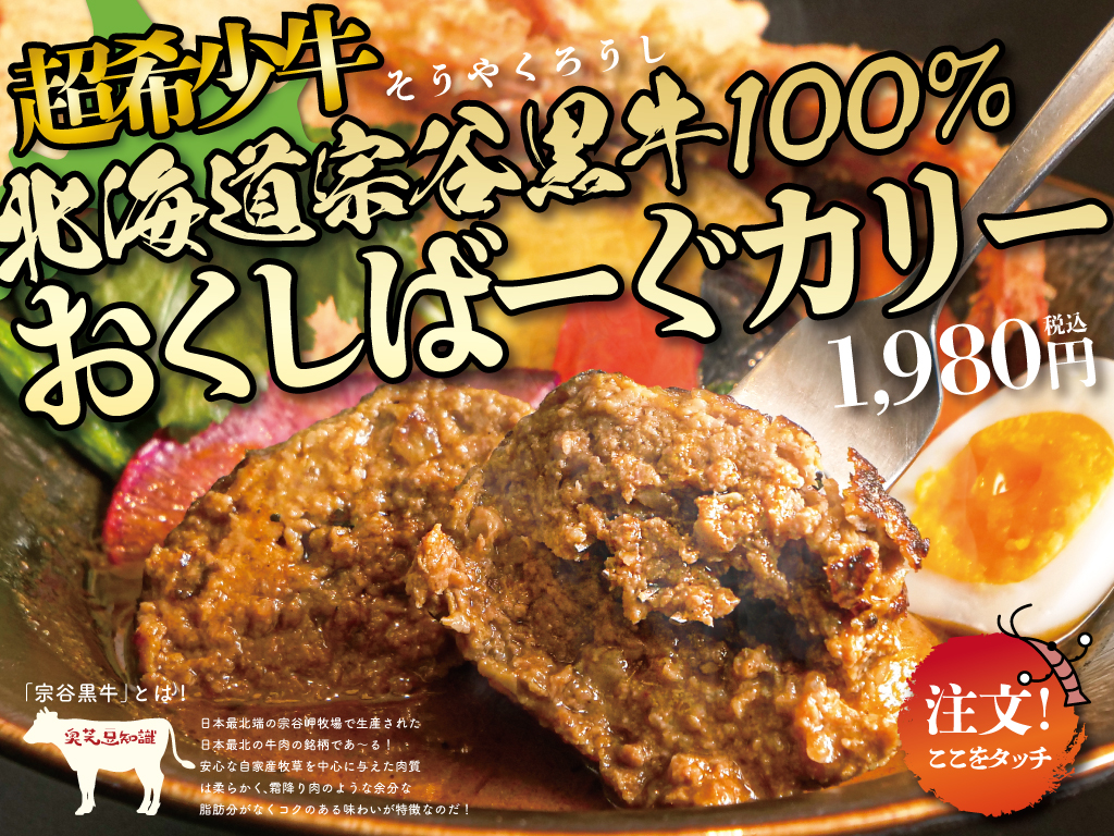 奥芝商店東京駅おくしばーぐ