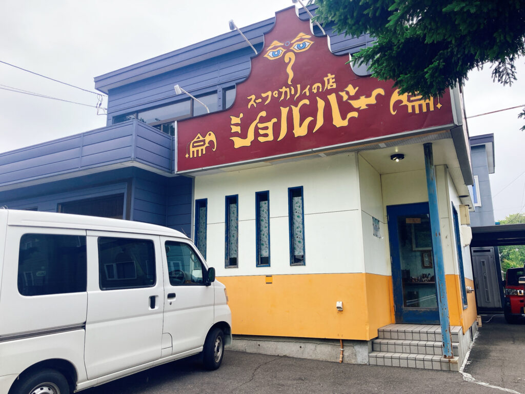 ショルバー　店舗画像