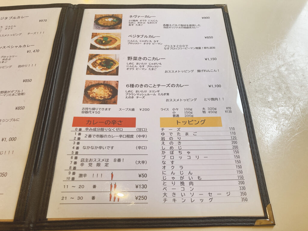 ルッカパイパイ　メニュー画像