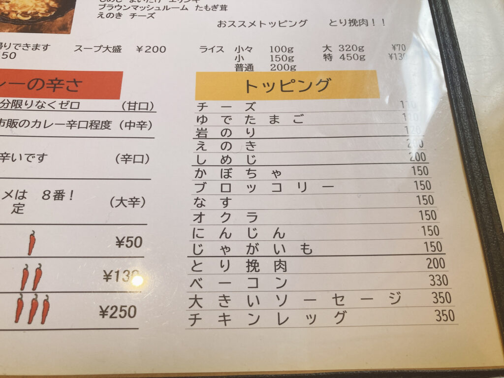 ルッカパイパイ　メニュー画像