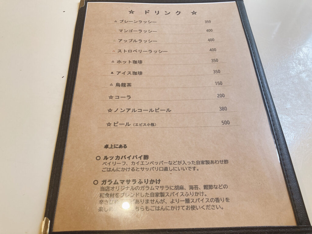 ルッカパイパイ　メニュー画像