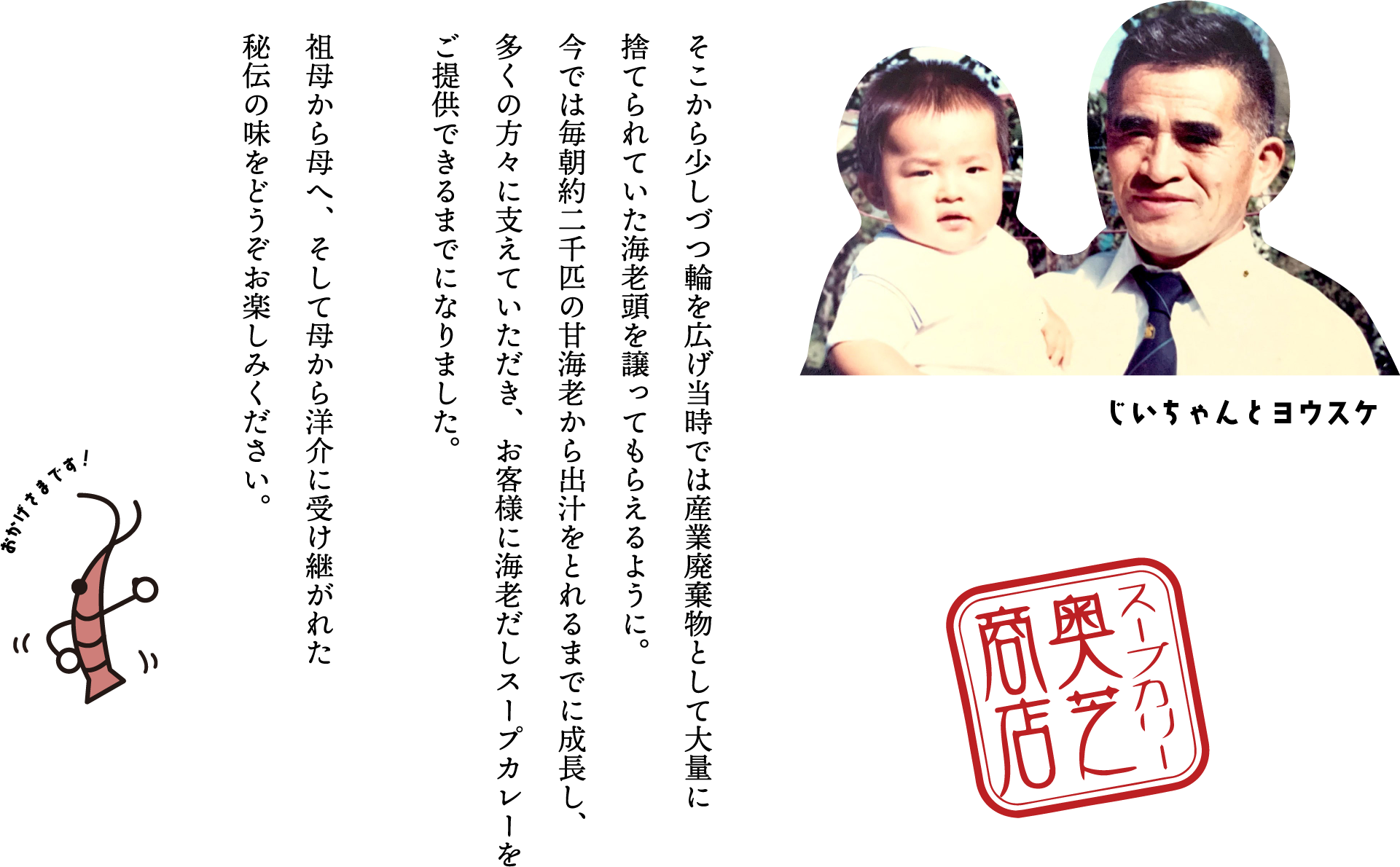 奥芝商店ストーリー
