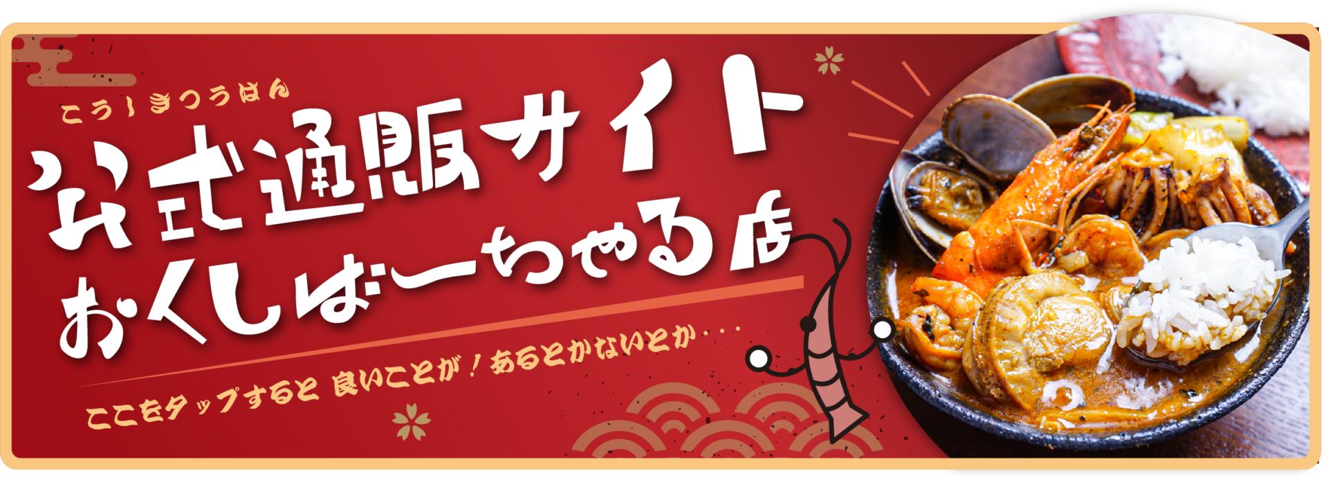 奥芝商店オンラインショップ