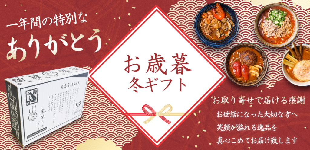 奥芝商店お歳暮ギフト特集2022