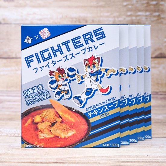 ファイターズスープカレー5