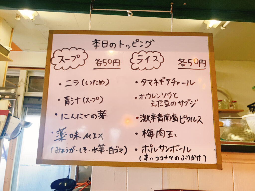 スープカレーやまやまや　メニュー３