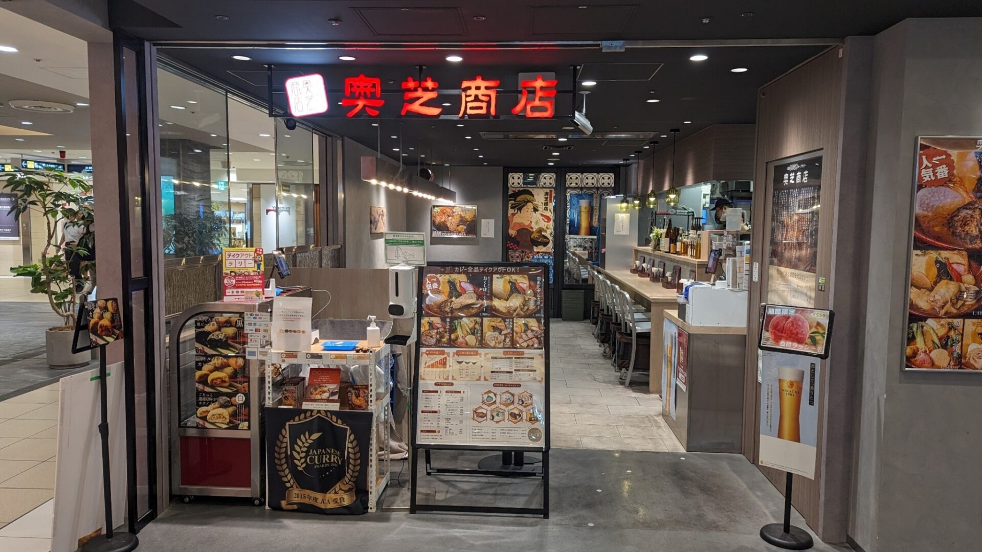 奥芝商店東京浪漫号入口